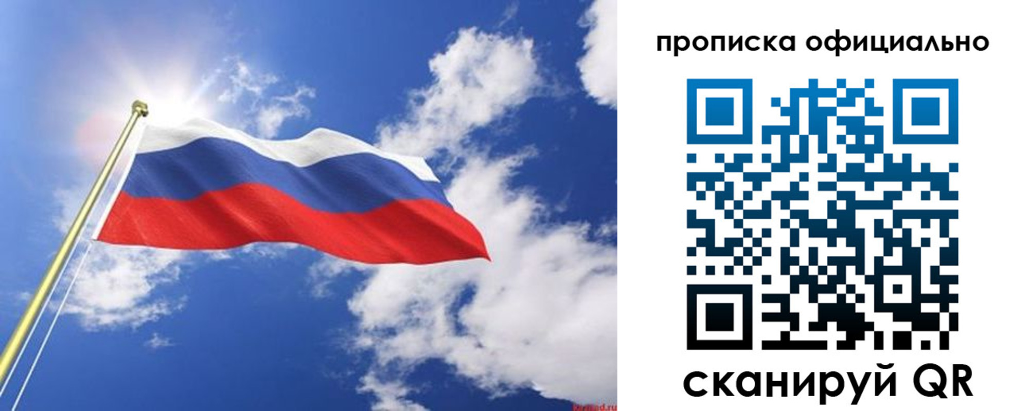 прописка для школы в Нытве