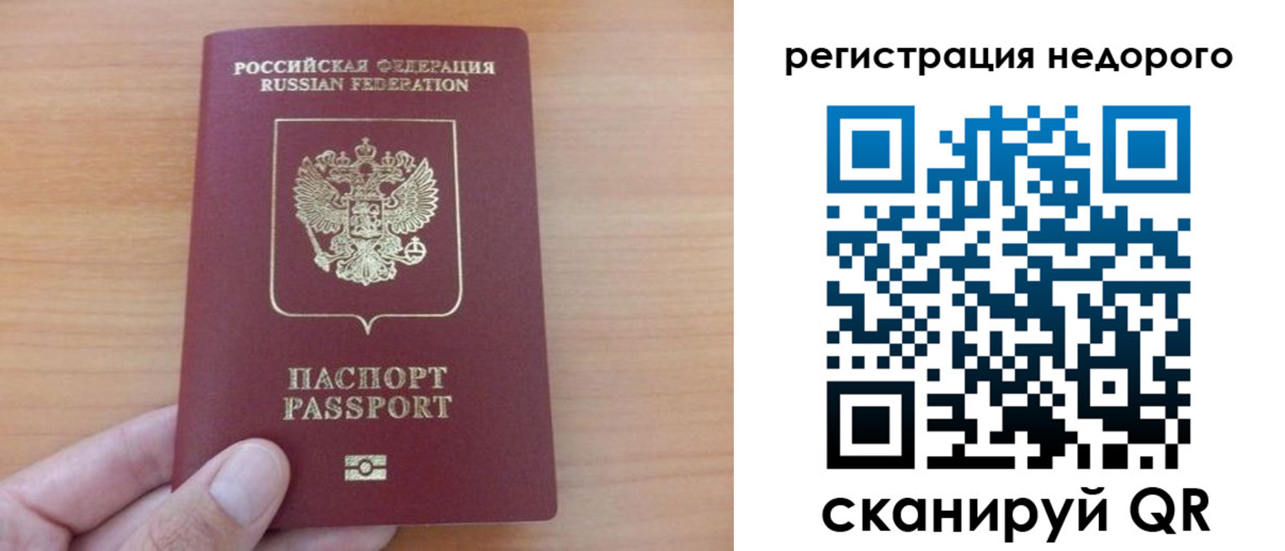 временная регистрация недорого в Нытве