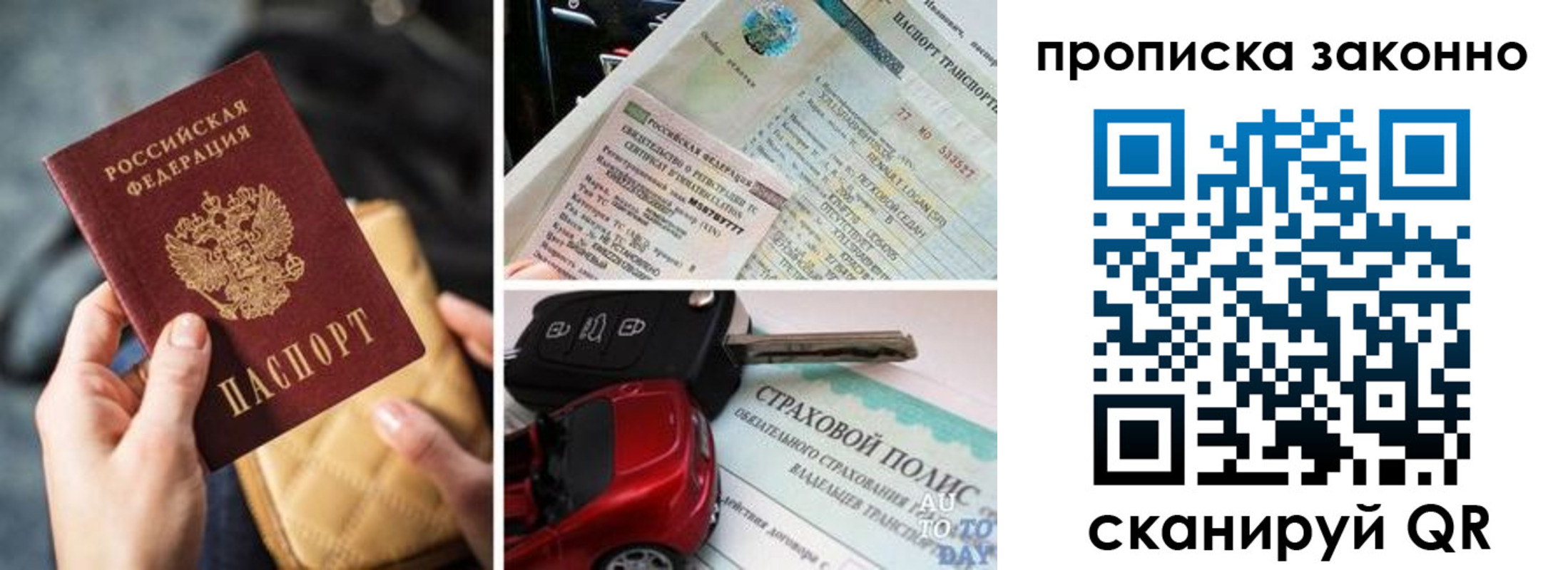 прописка иностранных граждан в Нытве