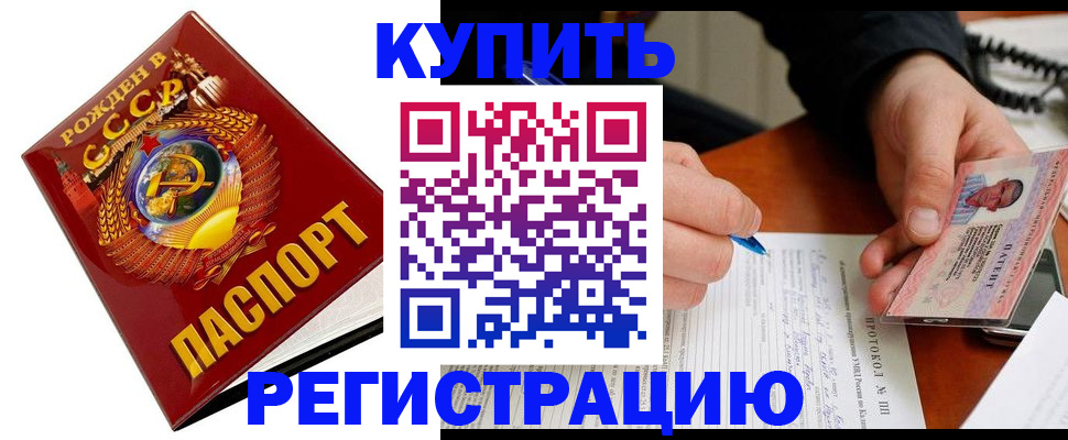 прописка ребенка в Нытве