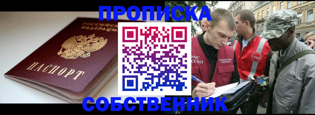 временная регистрация недорого в Нытве